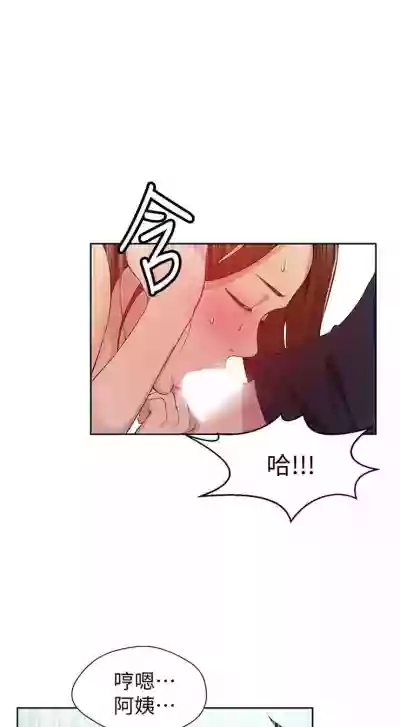 秘密教學  1-53 官方中文（連載中） hentai