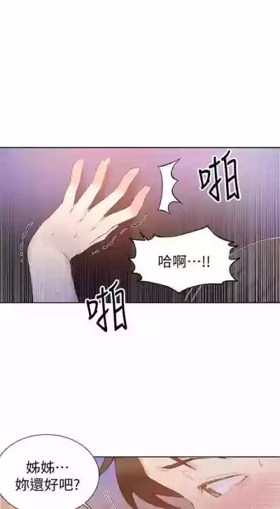 秘密教學  1-53 官方中文（連載中） hentai