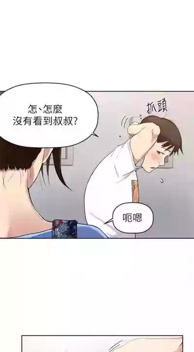 秘密教學  1-53 官方中文（連載中） hentai