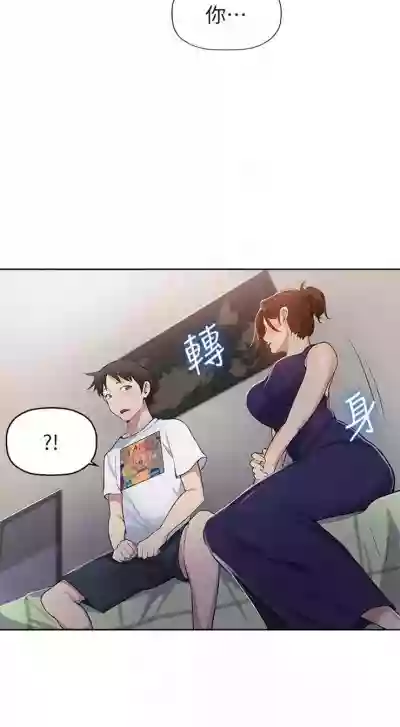 秘密教學  1-53 官方中文（連載中） hentai