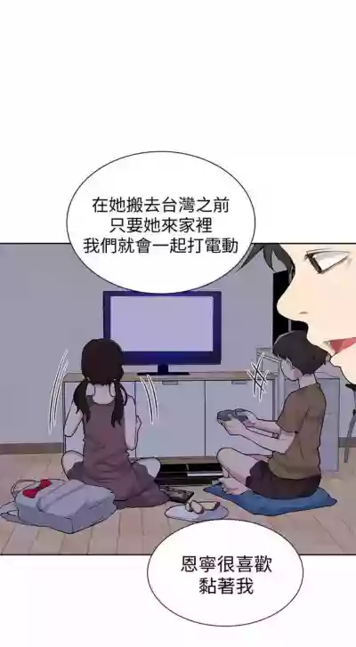 秘密教學  1-53 官方中文（連載中） hentai