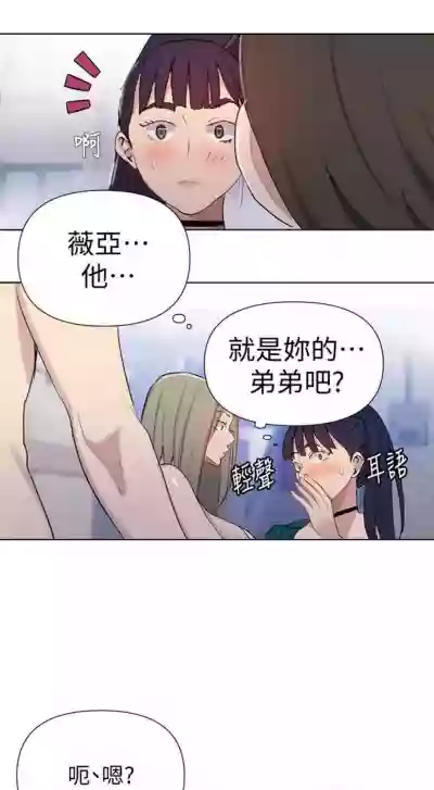 秘密教學  1-53 官方中文（連載中） hentai