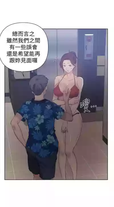 秘密教學  1-53 官方中文（連載中） hentai