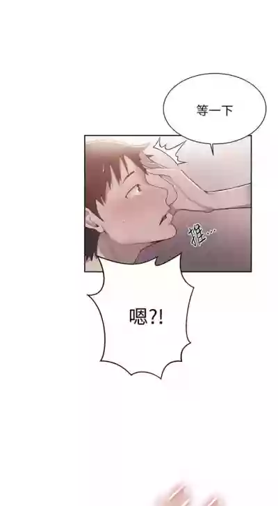 秘密教學  1-53 官方中文（連載中） hentai