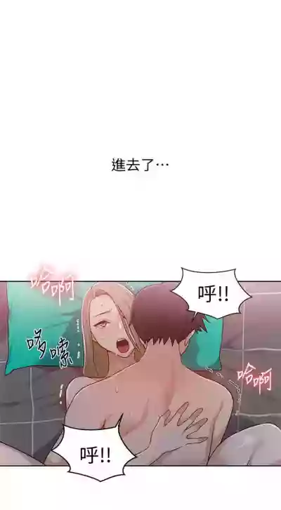 秘密教學  1-53 官方中文（連載中） hentai