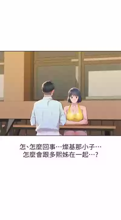 漂亮幹姐姐 1-102 官方中文（連載中） hentai