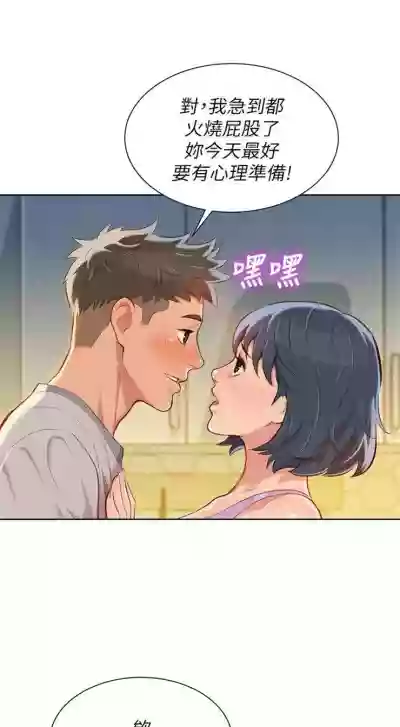 漂亮幹姐姐 1-102 官方中文（連載中） hentai