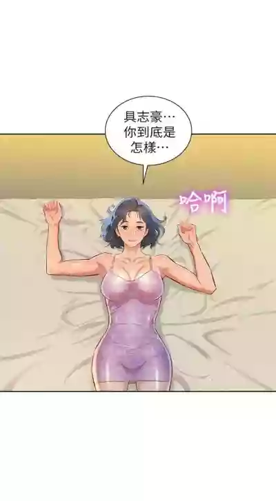 漂亮幹姐姐 1-102 官方中文（連載中） hentai