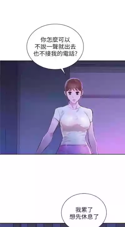 漂亮幹姐姐 1-102 官方中文（連載中） hentai