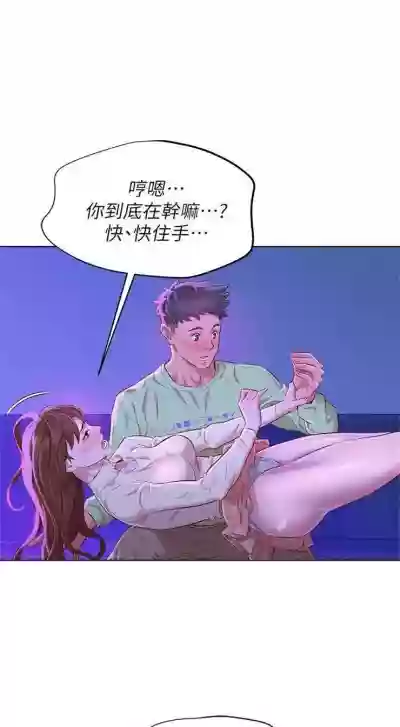 漂亮幹姐姐 1-102 官方中文（連載中） hentai