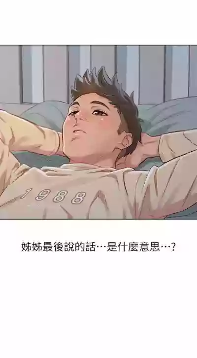 漂亮幹姐姐 1-102 官方中文（連載中） hentai