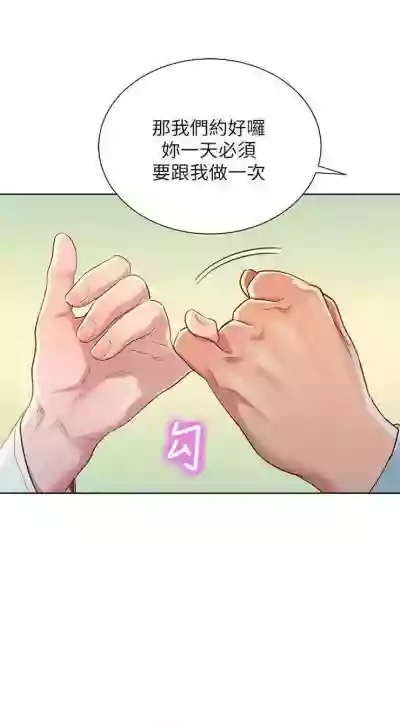 漂亮幹姐姐 1-102 官方中文（連載中） hentai