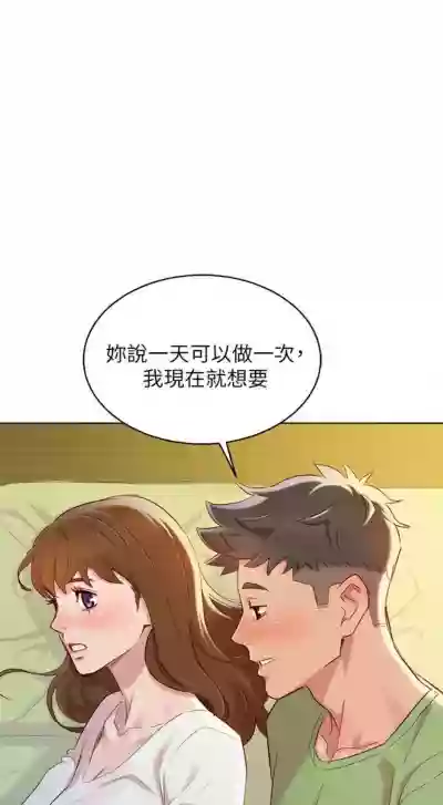 漂亮幹姐姐 1-102 官方中文（連載中） hentai