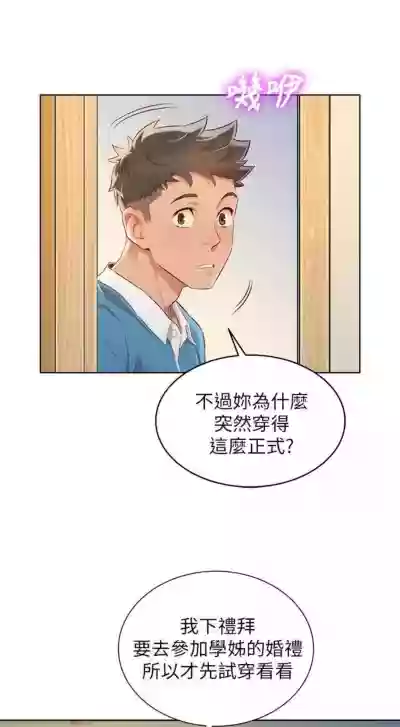 漂亮幹姐姐 1-102 官方中文（連載中） hentai