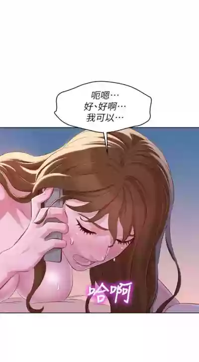 漂亮幹姐姐 1-102 官方中文（連載中） hentai