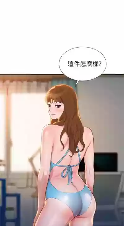 漂亮幹姐姐 1-102 官方中文（連載中） hentai