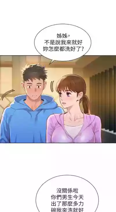 漂亮幹姐姐 1-102 官方中文（連載中） hentai