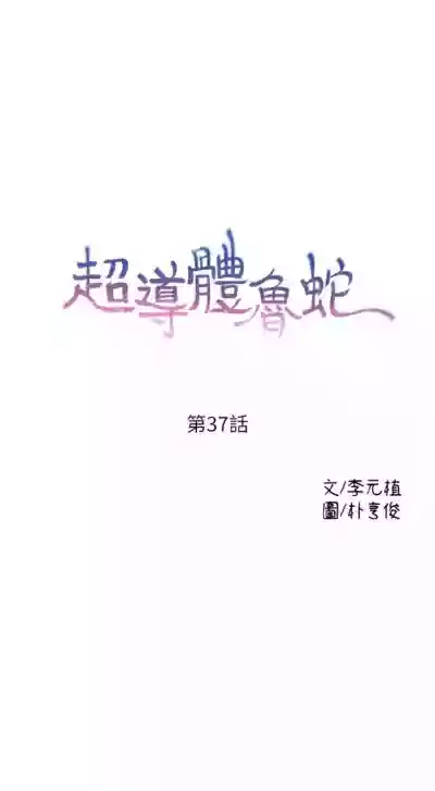 漂亮幹姐姐 1-102 官方中文（連載中） hentai