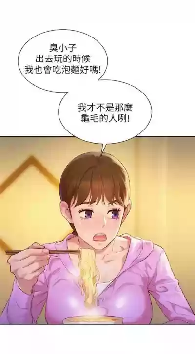 漂亮幹姐姐 1-102 官方中文（連載中） hentai