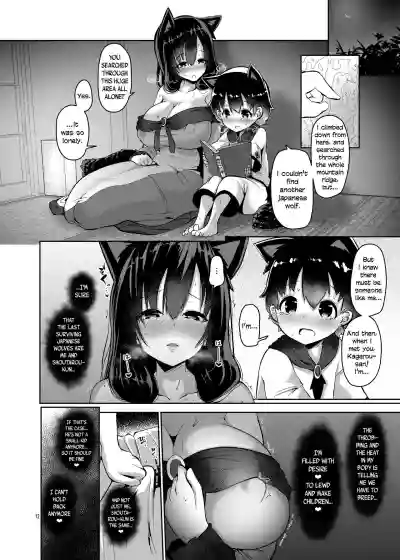 Ookami-san wa Kozukuri shitai! | The wolf wants to make children! hentai