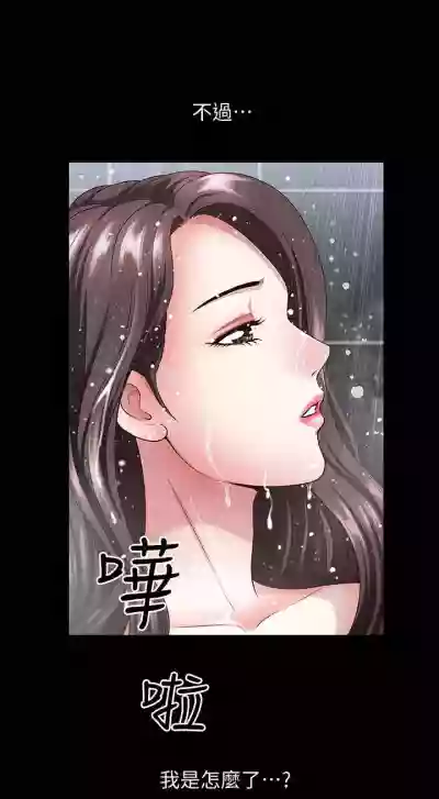 【周日连载】双妻生活（作者：skyso） 第1~28话 hentai