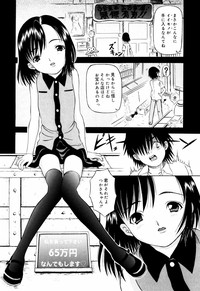 Itsuka Kitto... | A Little Girl Will Lose A Virgin hentai
