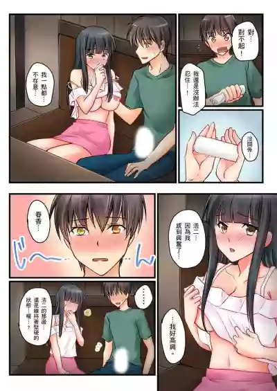 Kanojo no Imouto | 女友之妹 Ch. 1-8 hentai