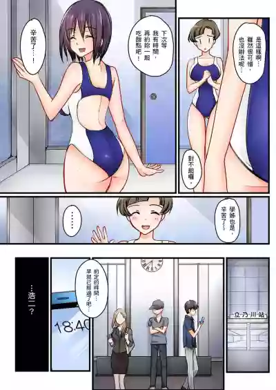 Kanojo no Imouto | 女友之妹 Ch. 1-8 hentai