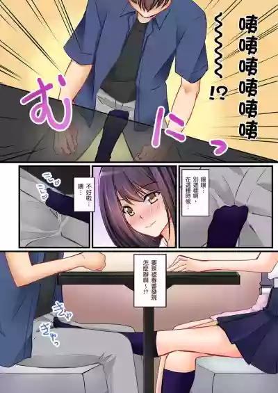 Kanojo no Imouto | 女友之妹 Ch. 1-8 hentai