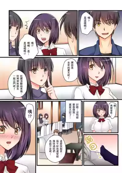 Kanojo no Imouto | 女友之妹 Ch. 1-8 hentai