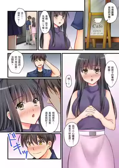 Kanojo no Imouto | 女友之妹 Ch. 1-8 hentai