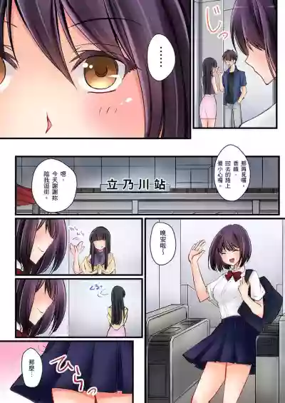 Kanojo no Imouto | 女友之妹 Ch. 1-8 hentai