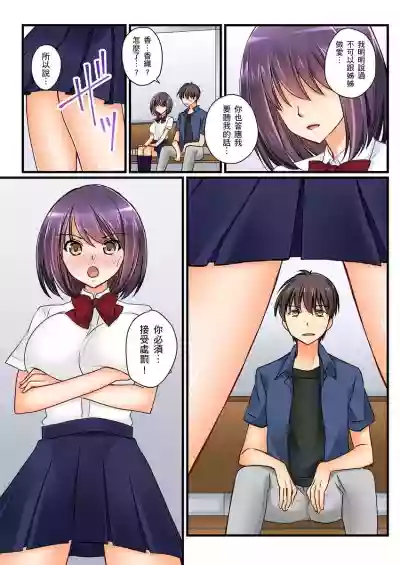 Kanojo no Imouto | 女友之妹 Ch. 1-8 hentai