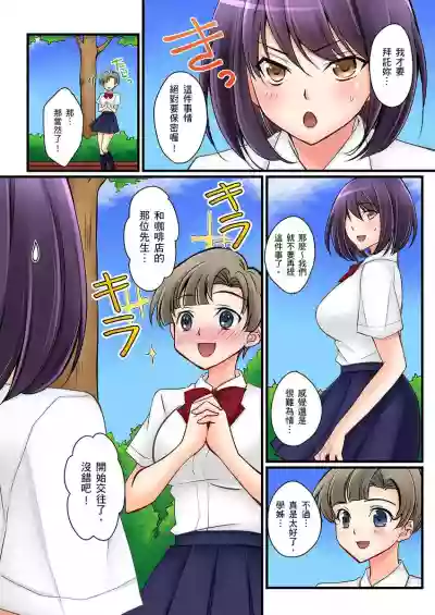 Kanojo no Imouto | 女友之妹 Ch. 1-8 hentai