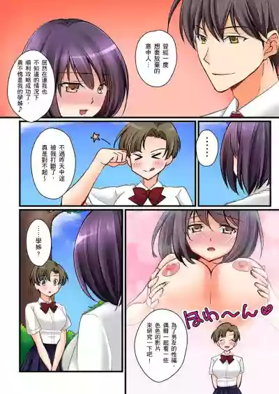 Kanojo no Imouto | 女友之妹 Ch. 1-8 hentai