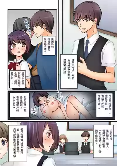 Kanojo no Imouto | 女友之妹 Ch. 1-8 hentai