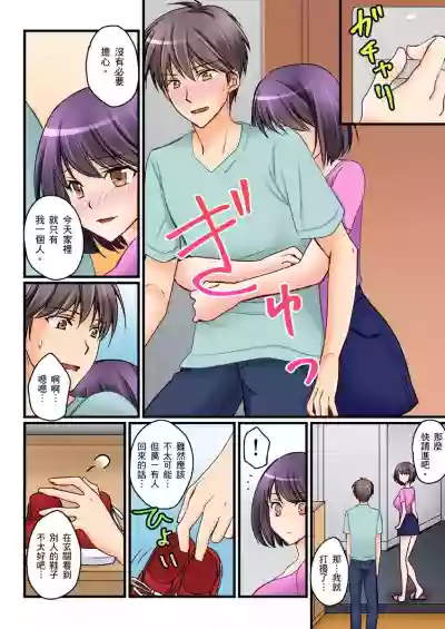 Kanojo no Imouto | 女友之妹 Ch. 1-8 hentai