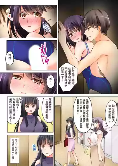 Kanojo no Imouto | 女友之妹 Ch. 1-8 hentai