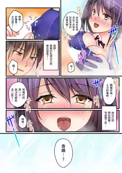 Kanojo no Imouto | 女友之妹 Ch. 1-8 hentai