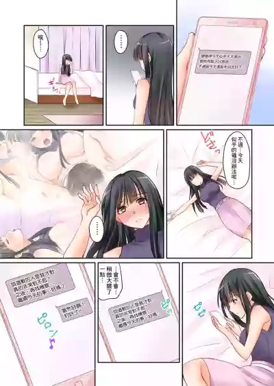 Kanojo no Imouto | 女友之妹 Ch. 1-8 hentai