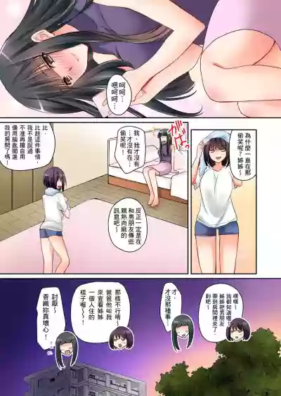 Kanojo no Imouto | 女友之妹 Ch. 1-8 hentai