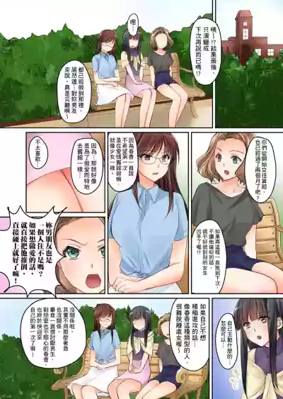 Kanojo no Imouto | 女友之妹 Ch. 1-8 hentai