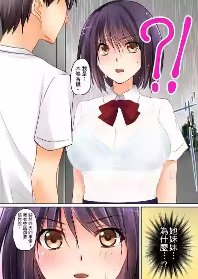 Kanojo no Imouto | 女友之妹 Ch. 1-8 hentai