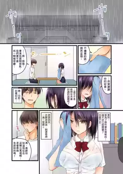 Kanojo no Imouto | 女友之妹 Ch. 1-8 hentai