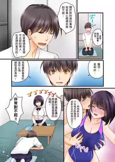 Kanojo no Imouto | 女友之妹 Ch. 1-8 hentai