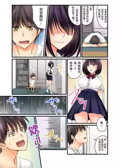 Kanojo no Imouto | 女友之妹 Ch. 1-8 hentai