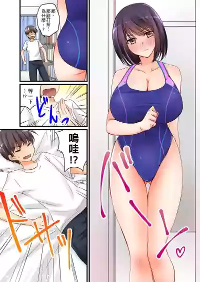 Kanojo no Imouto | 女友之妹 Ch. 1-8 hentai