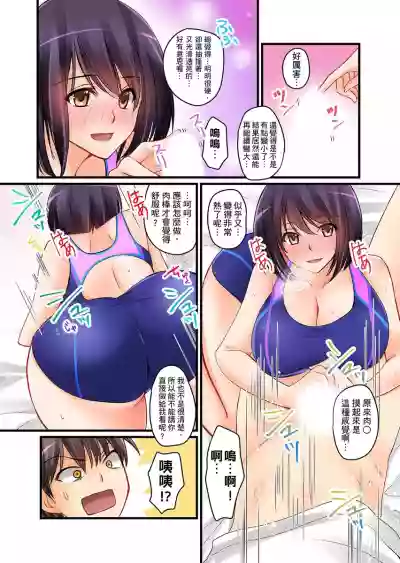 Kanojo no Imouto | 女友之妹 Ch. 1-8 hentai