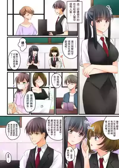 Kanojo no Imouto | 女友之妹 Ch. 1-8 hentai