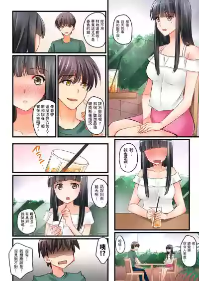 Kanojo no Imouto | 女友之妹 Ch. 1-8 hentai